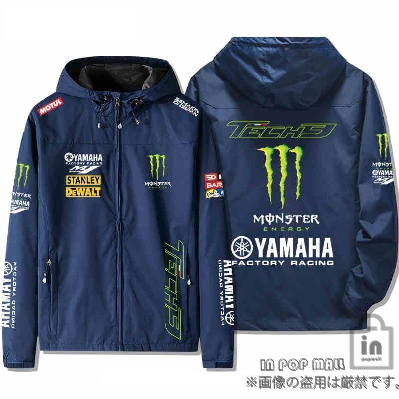 YAMAHA ジャケット monster スレーシング レーシングジャケット