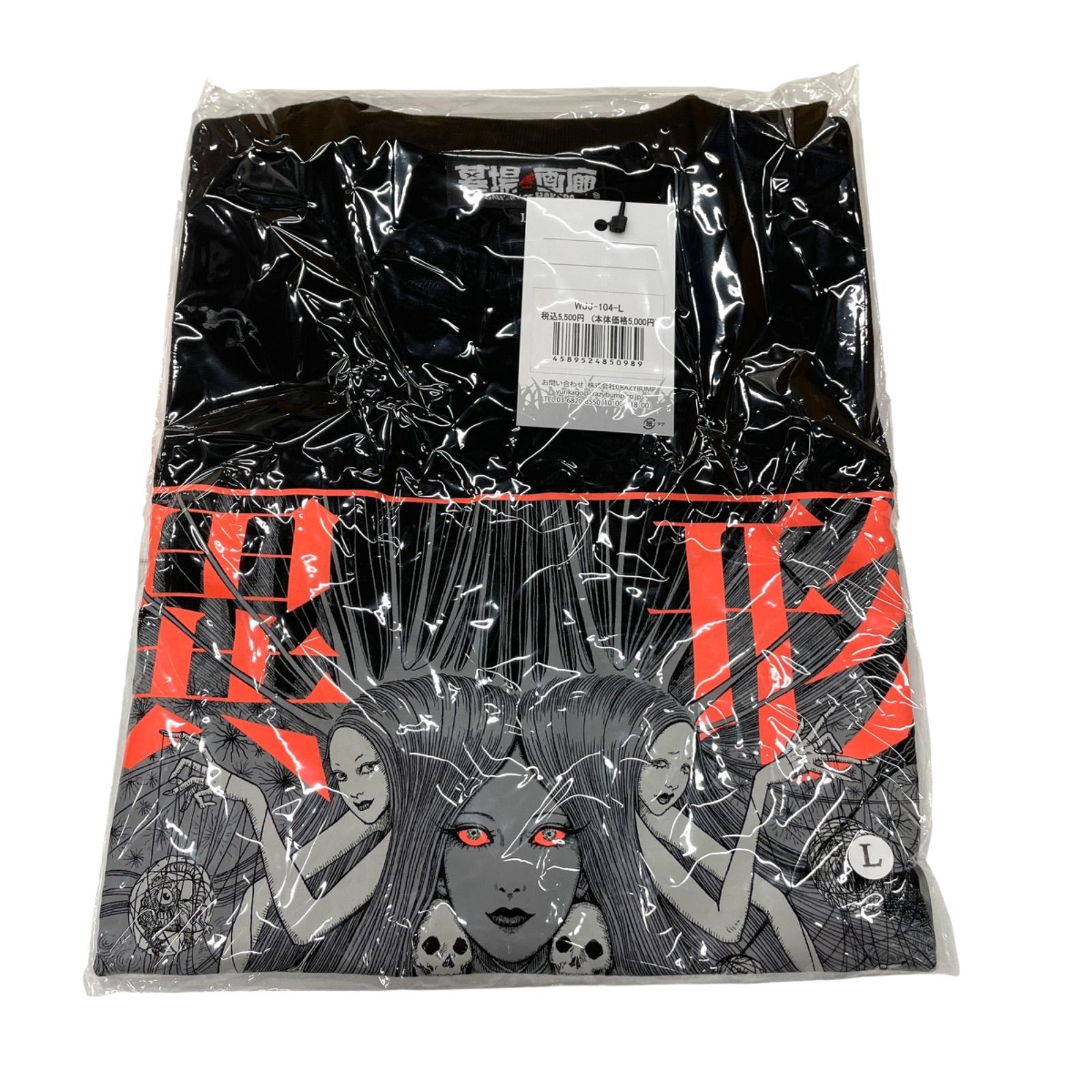 未使用】伊藤潤二/異形世界 Tシャツ ブラック Lサイズ - メルカリ