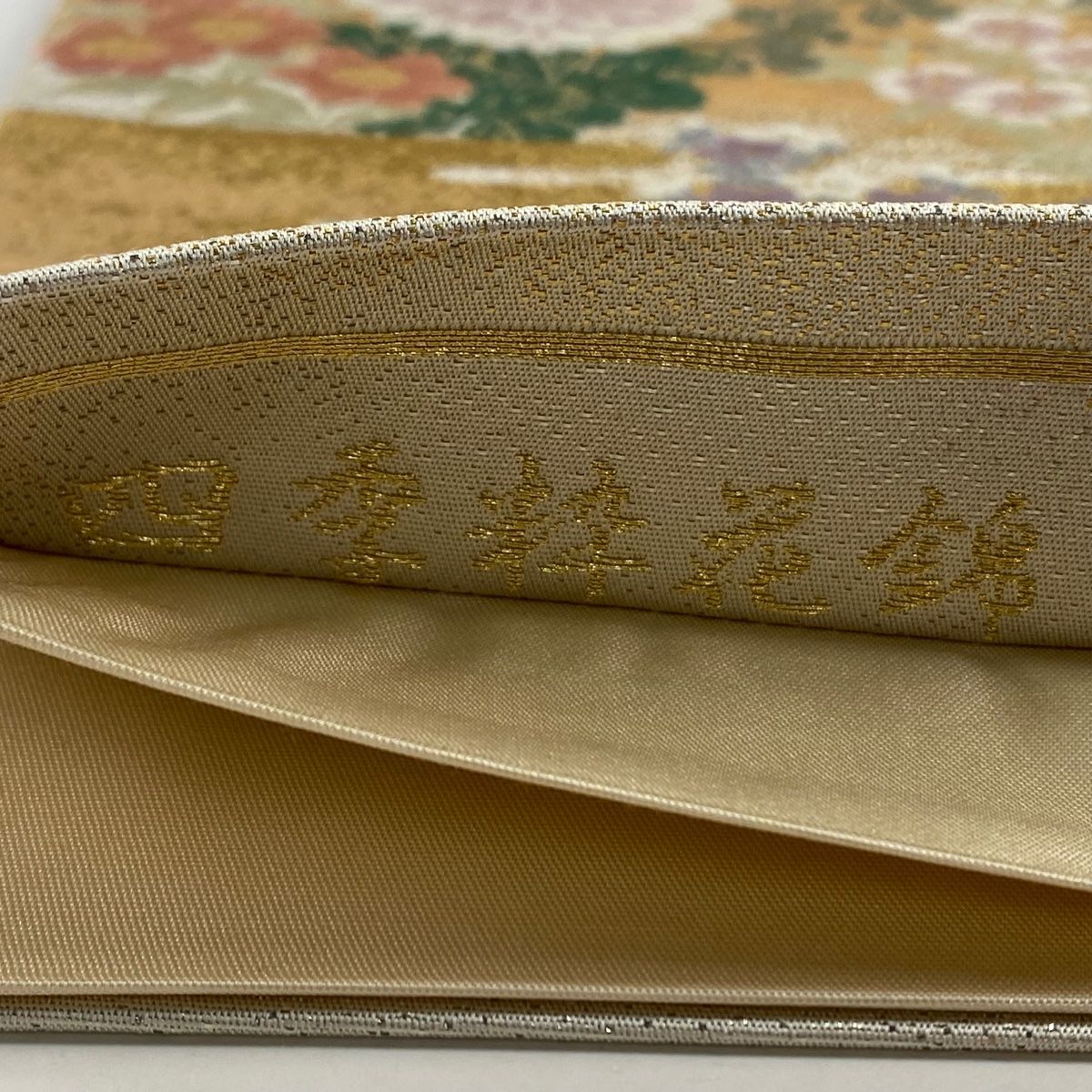 袋帯 美品 秀品 四季粋花錦 ヱ霞 金銀糸 箔 銀色 六通 正絹