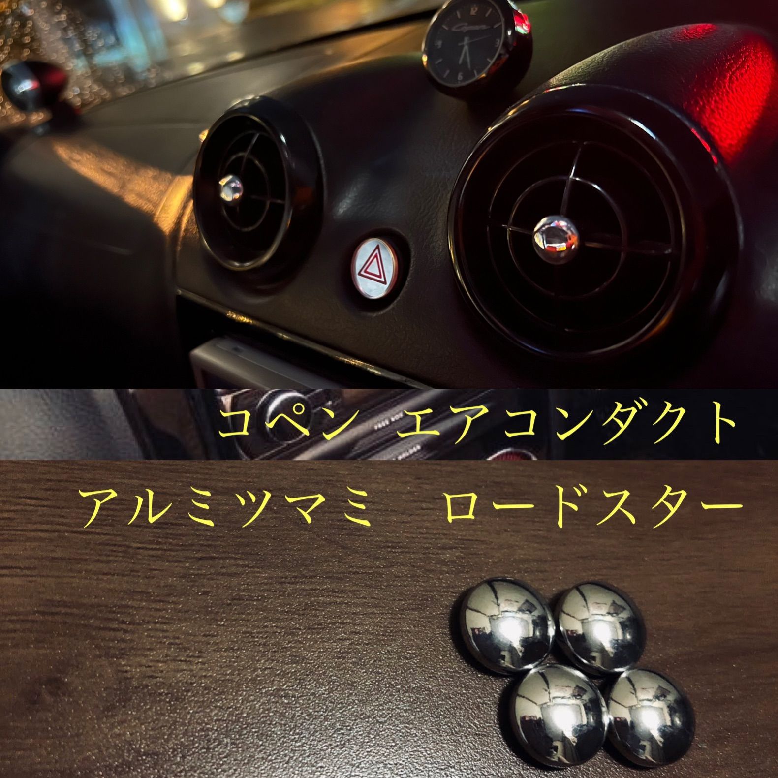 ダイハツ コペン L880K クロームメッキ ディフューザー エアコンボール ダイハツ コペン L880K クロームメッキ ディフューザー エアコン