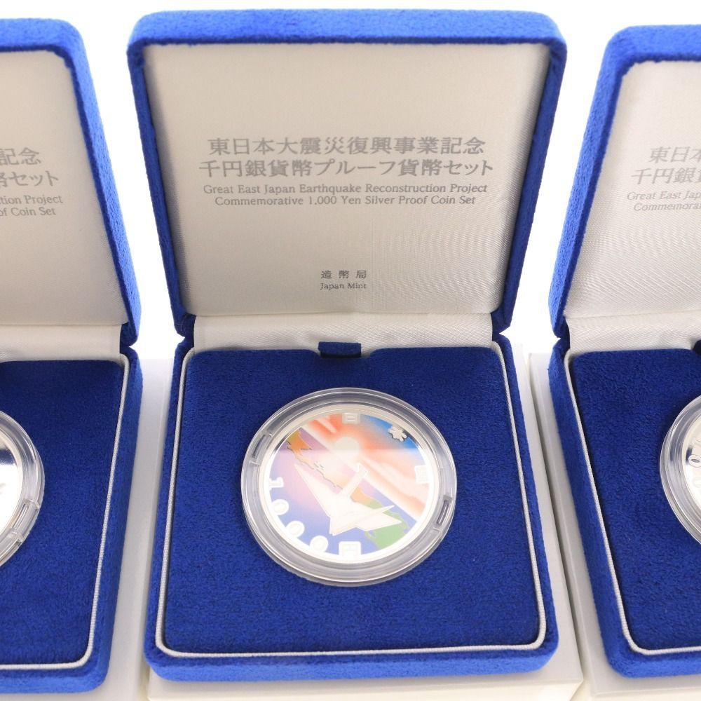 □ 東日本大震災復興事業記念 千円銀貨幣プルーフ貨幣セット 5点