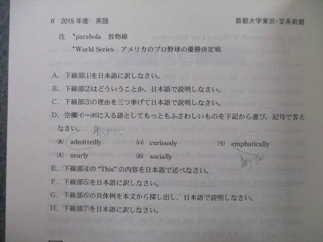 TV26-173 教学社 大学入試シリーズ 首都大学東京 文系 人文社会・法・経済経営・都市環境学部 最近4ヵ年 2019 赤本 18m0B -  メルカリ