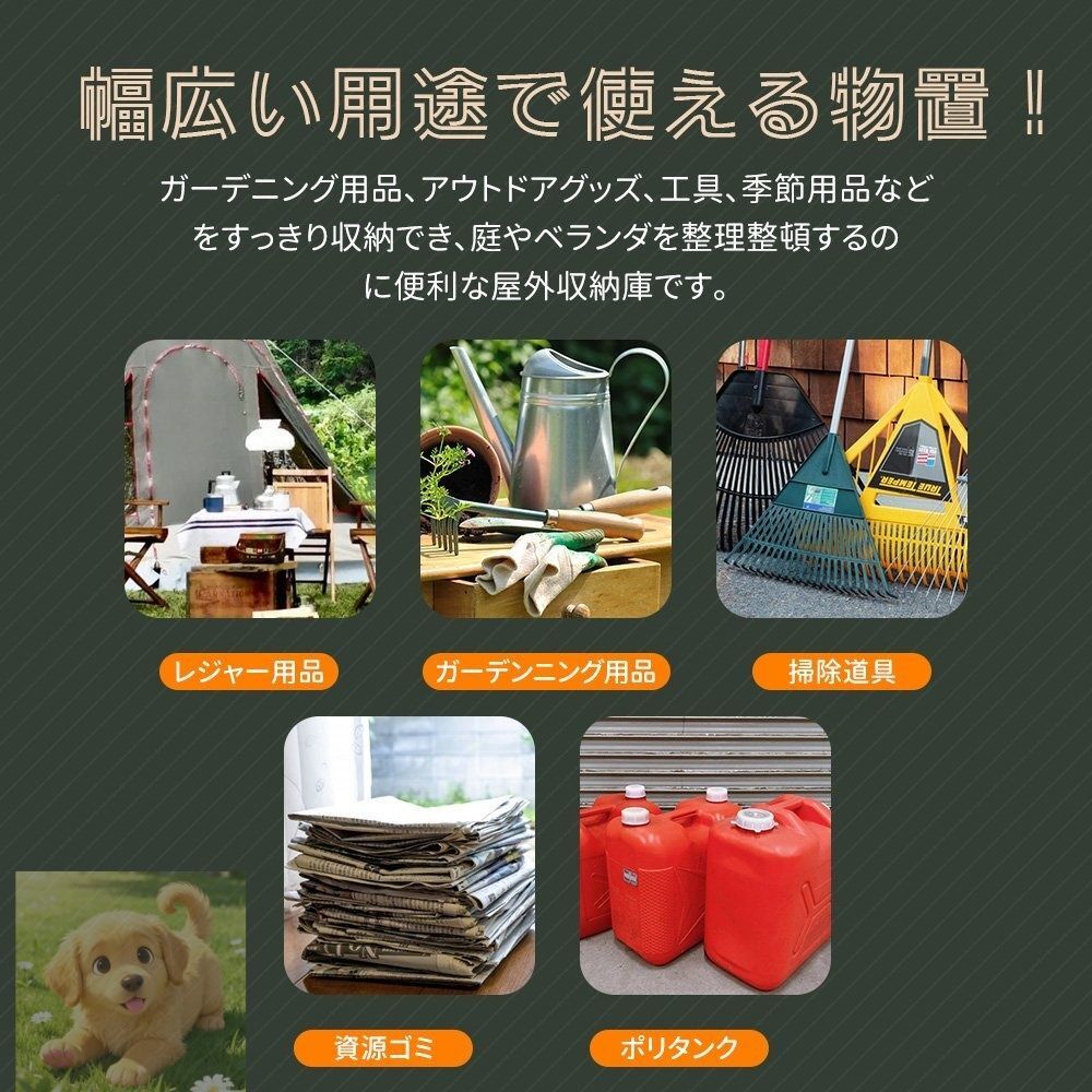 物置き
