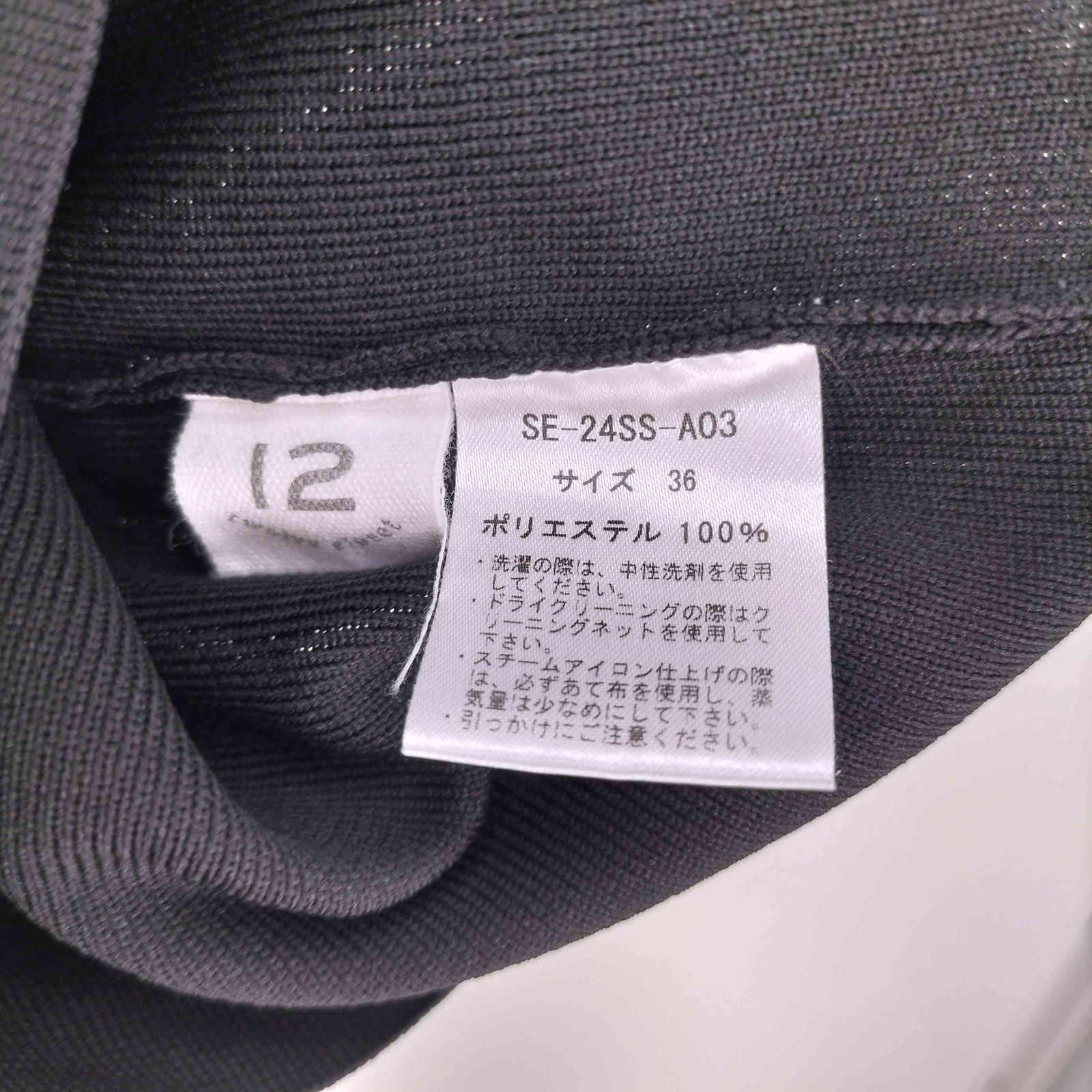 ユーズドフルギ USED古着 24SS 12closet 洗える 後ろパール