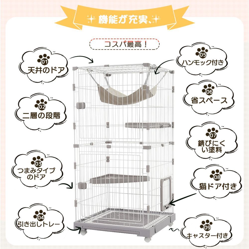 新品 キャットケージ 高さ122cm ペット用品 ホワイト 強う