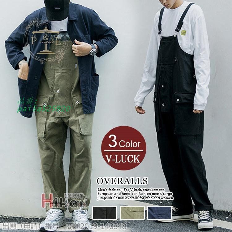 サロペット メンズ オーバーオール つなぎ 作業服 レディース ロングパンツかっこいい 夏物 カーゴパンツ 春物 pai5a525920