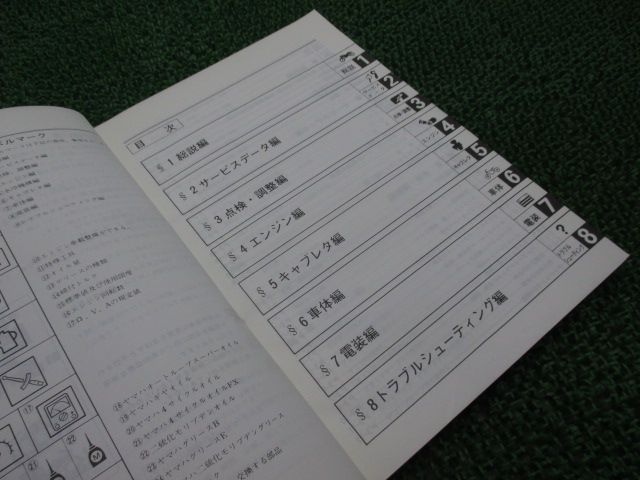 SR500 SR400 サービスマニュアル ヤマハ 正規 中古 バイク 整備書 ヤマハ発動機 SR500 400 サービスマニュアル ヤマハ 正規 中古