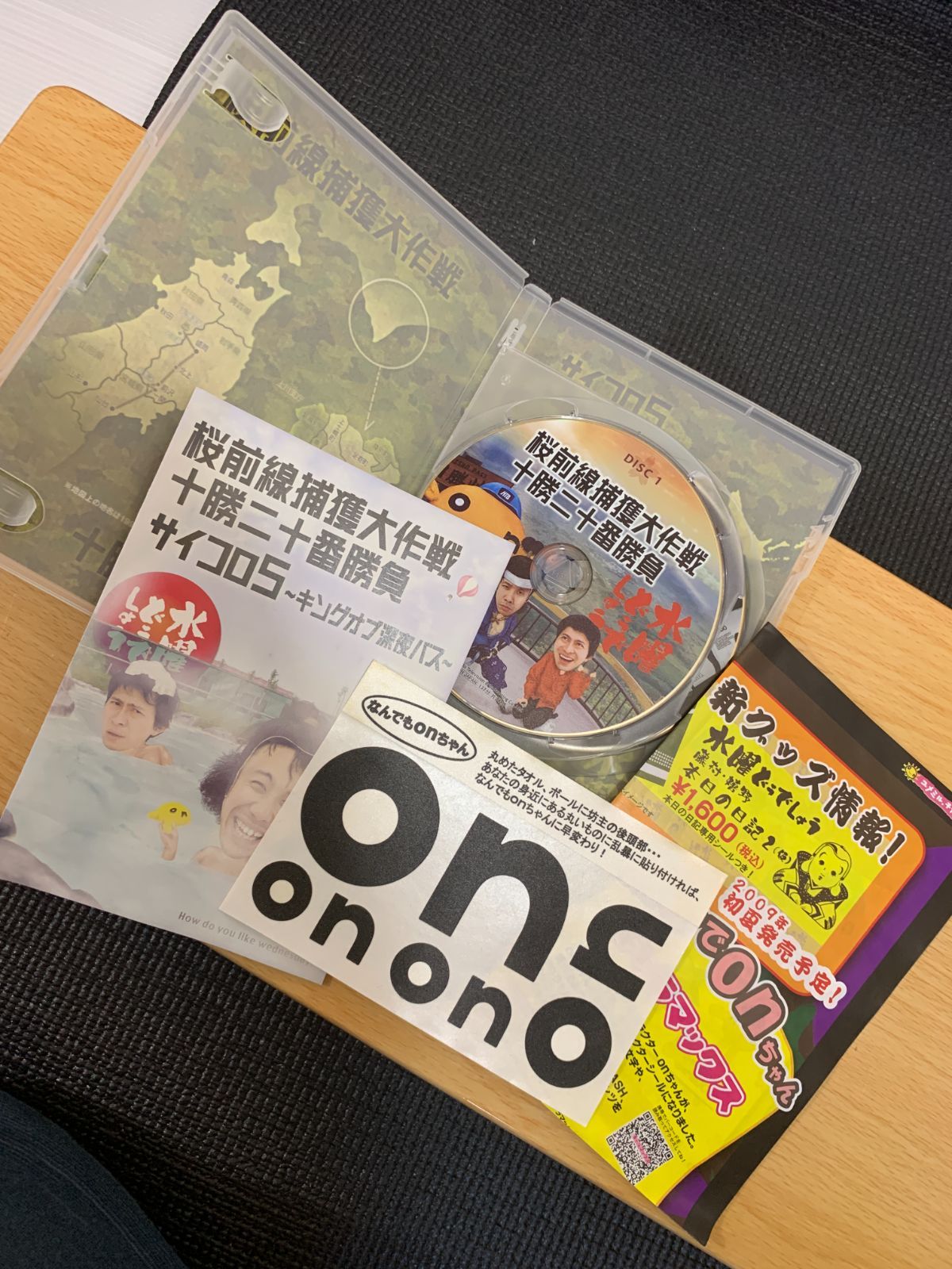 水曜どうでしょう祭2019 法被(嬉) レプリカ　新品未開封 水曜どうでしょう祭2019 法被(嬉) レプリカ 新品未開封 水曜