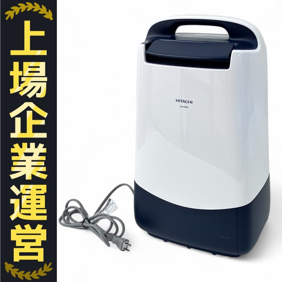 未使用品✨️ HITACHI HJS-DR601 衣類乾燥除湿機 2024年製 2025年最新】日立 HJS-DR601の人気アイテム - メルカリ