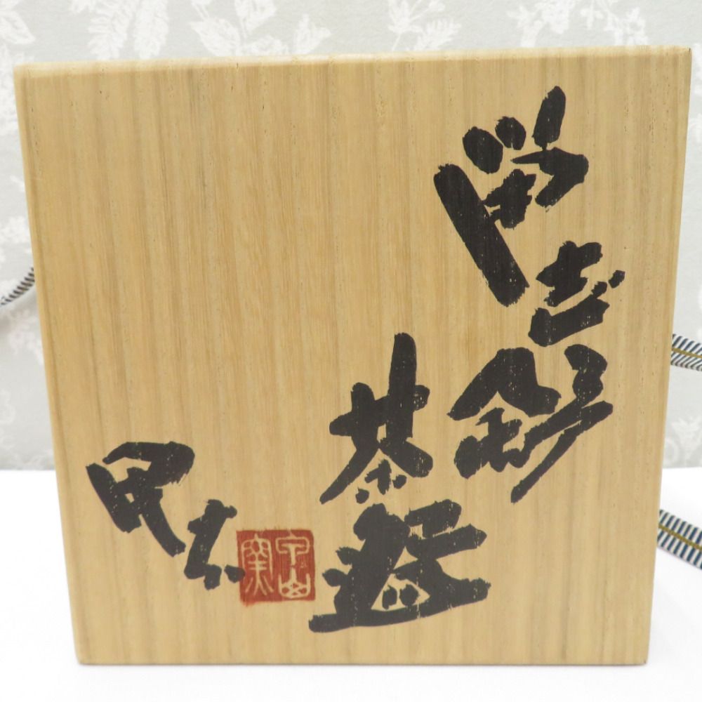MINOYAKI (美濃焼) 骨董・民芸品 食器 酒井甲夫 甲山窯 鼡志野茶盌 抹茶碗 共箱有 共布有 陶歴有 茶道具 MINOYAKI 美濃焼 骨董・民芸品 食器 酒井甲夫 甲山窯 鼡志野茶盌
