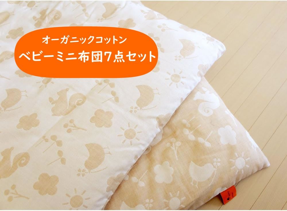 アップリカ ベビー布団】ファイバータイプ・ミニサイズ ベビーふとん7