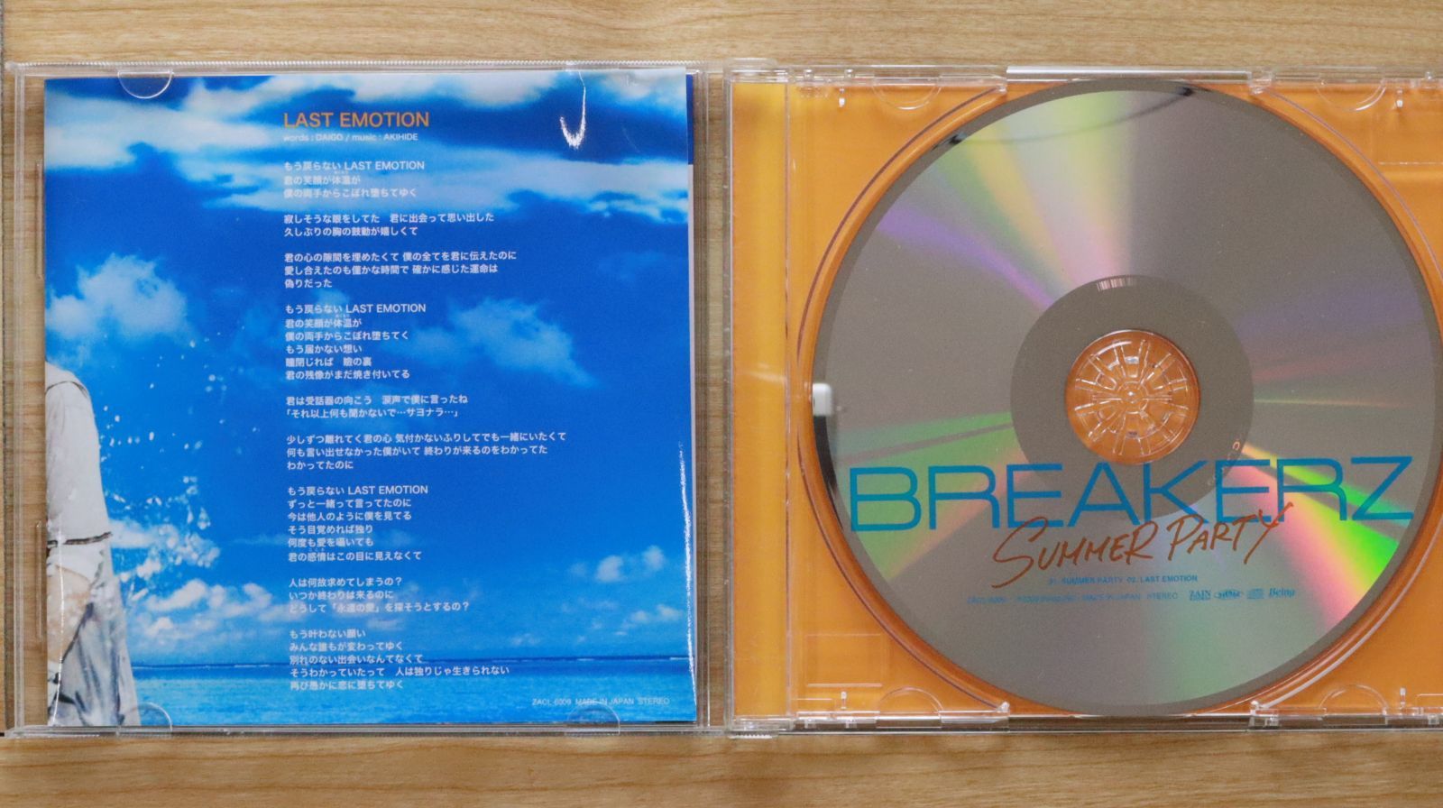 国内盤CD☆ブレイカーズ/BREAKERZ□ SUMMER PARTY/LAST EMOTION