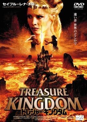 トレジャー キングダム DVD