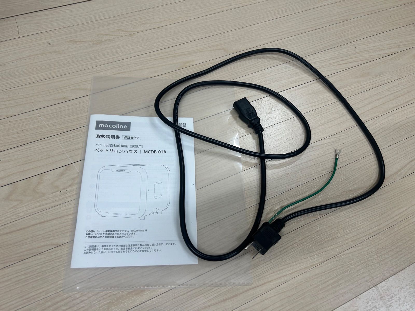 乾燥モード