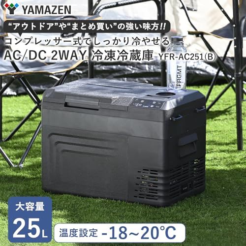 山善] ポータブル冷蔵庫 冷凍冷蔵庫 25L コンプレッサー式 (AC
