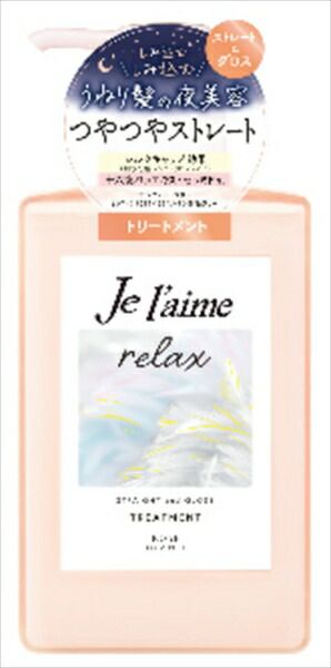 大人気商品  Ｊリラックストリートメント（ストレート＆グロス） 【 コーセーコスメポート 】 【 シャンプー 】Ｊリラックストリートメント（ストレート＆グロス）×12点セット  tt 