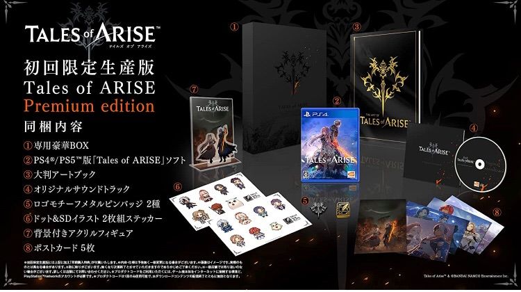 新品未開封PS4】Tales of ARISE Premium edition - お宝新品ゲーム発掘 ...