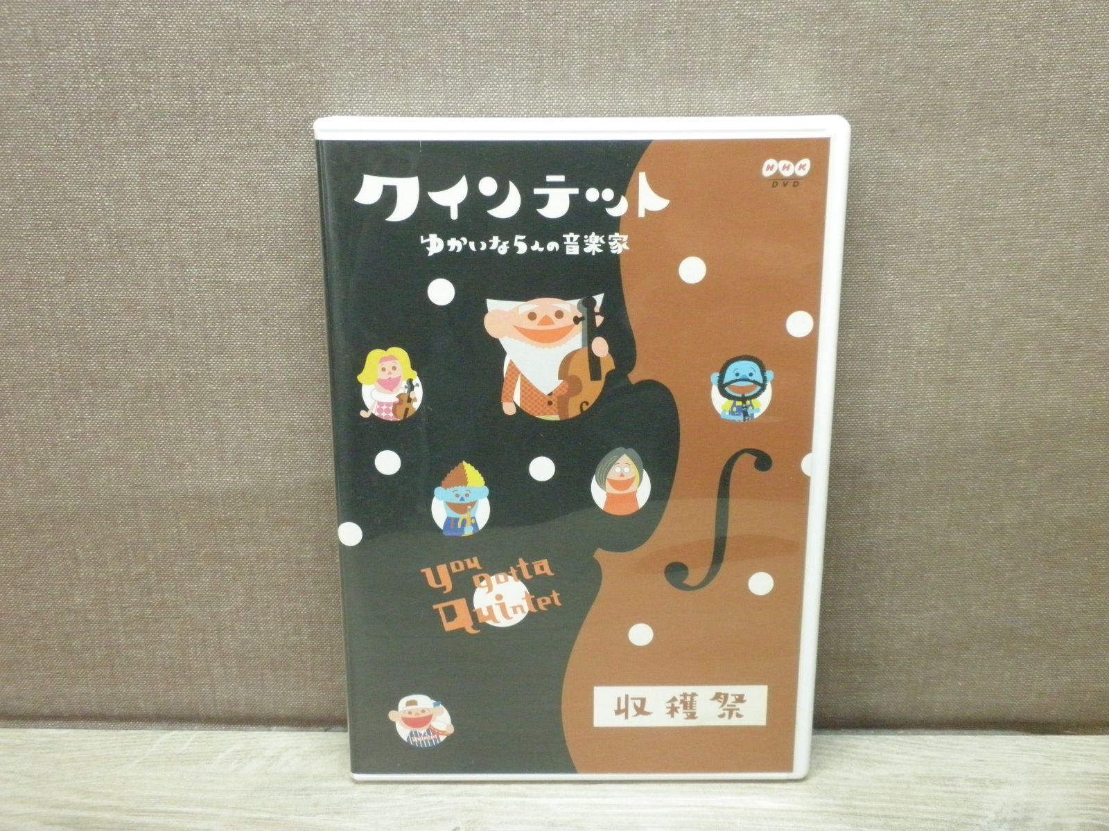 23【送料無料】DVD5個セット☆クインテット ゆかいな5人の