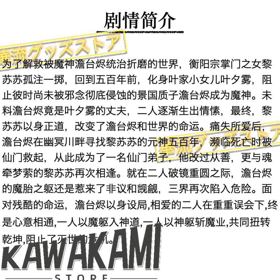 中国ドラマ「長月燼明(前編)」中国版ブルーレイ レオロー
