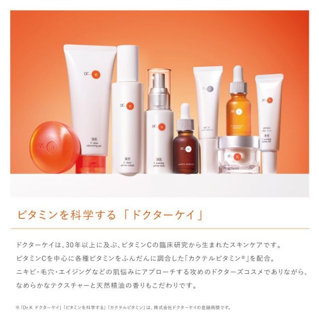 ドクターケイ(Dr.K) コントロールエッセンスブースター美容液 ビタミン
