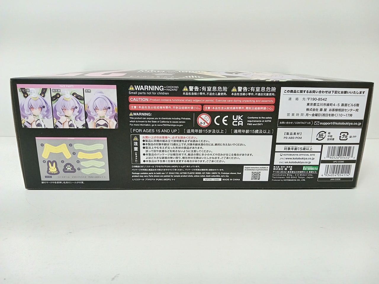 プラモデル