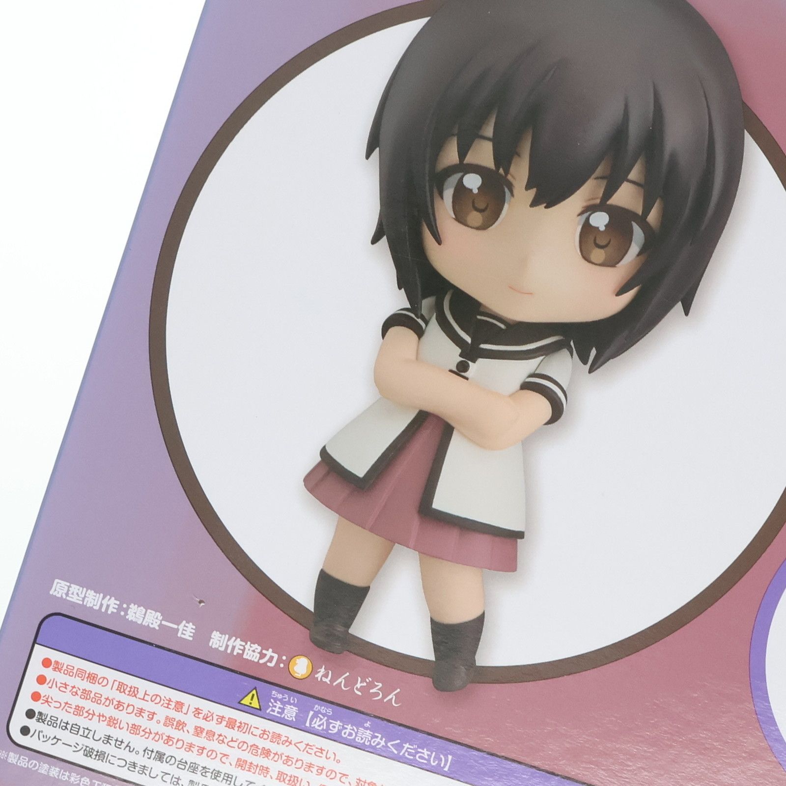GOOD SMILE COMPANY - ねんどろいど 573 船見結衣(ふなみゆい) ゆるゆり さん☆ハイ! 完成品 可動フィギュア グッドスマイルカンパニー ねんどろいど 573 船見結衣(ふなみゆい) ゆるゆり さん☆ハイ