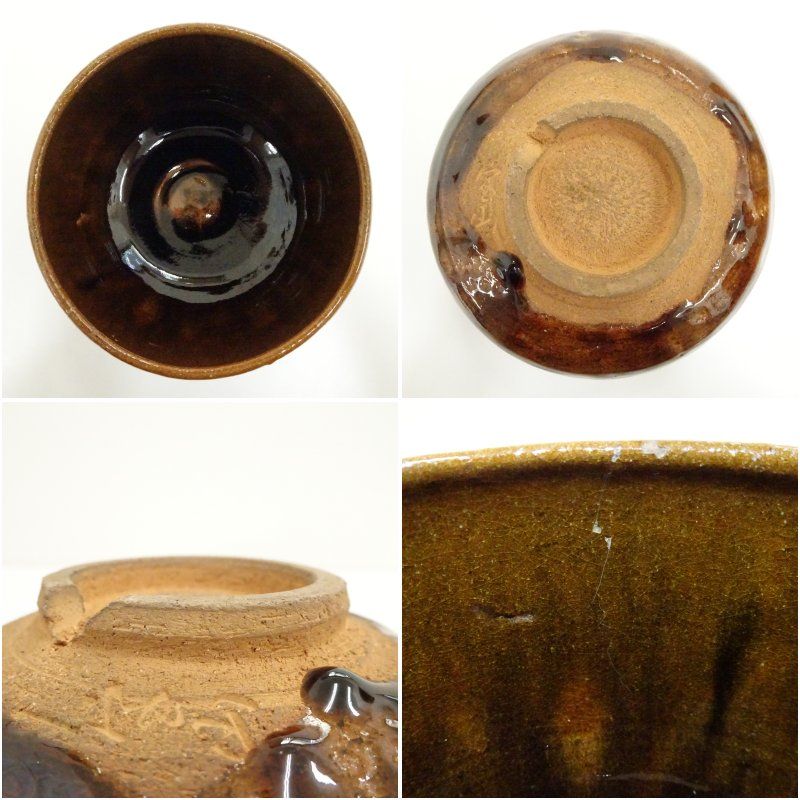 宝山造 飴釉茶碗（共箱） 茶道 抹茶 おしゃれ 抹茶茶碗 抹茶碗