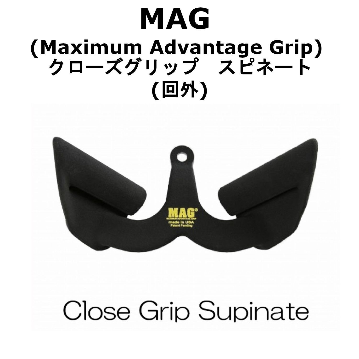 Mag Grip Medium Supinate(逆手) - トレーニング用品