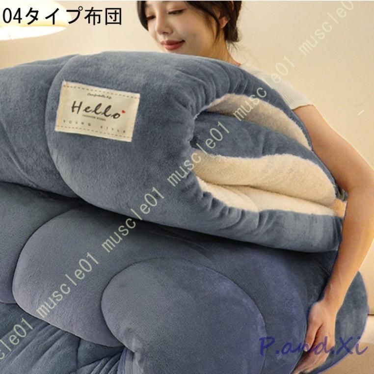掛け毛布