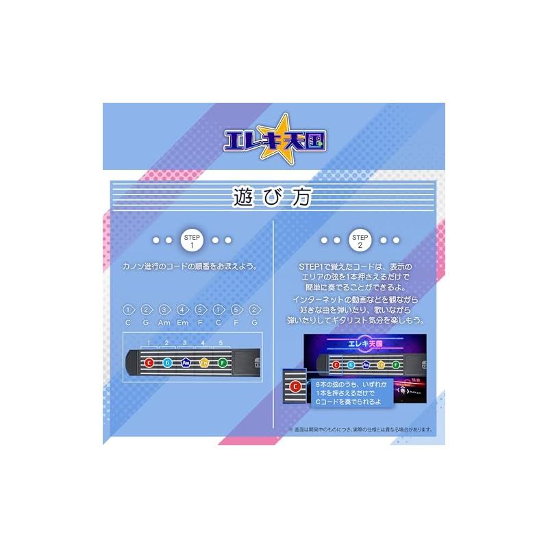 から楽しめるギターゲーム GUITAR