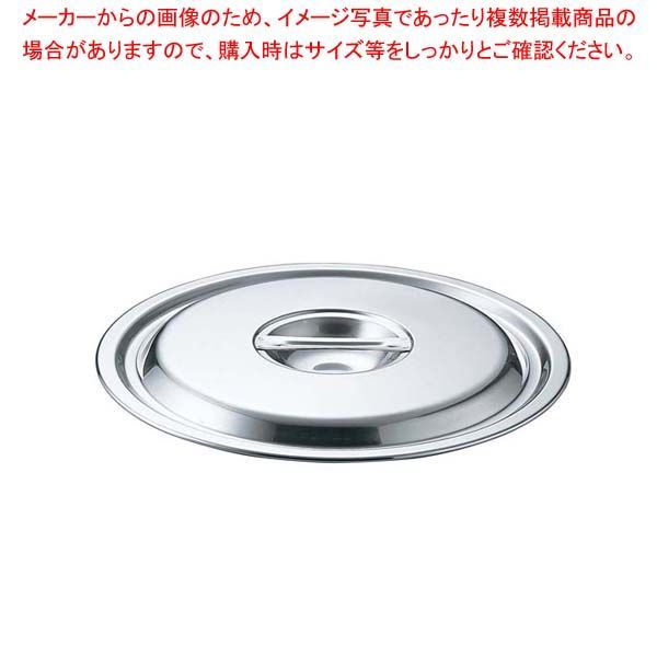 EBM モリブデンジII 鍋蓋 18cm