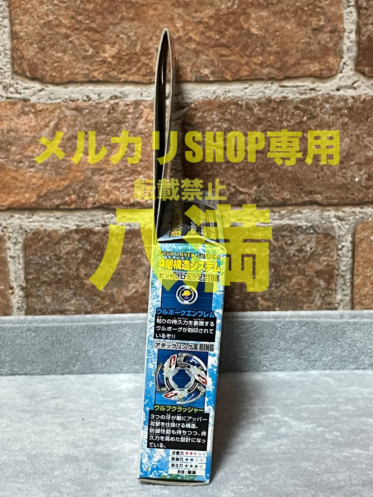 当時もの・未開封】爆転シュートベイブレード HMS MA08