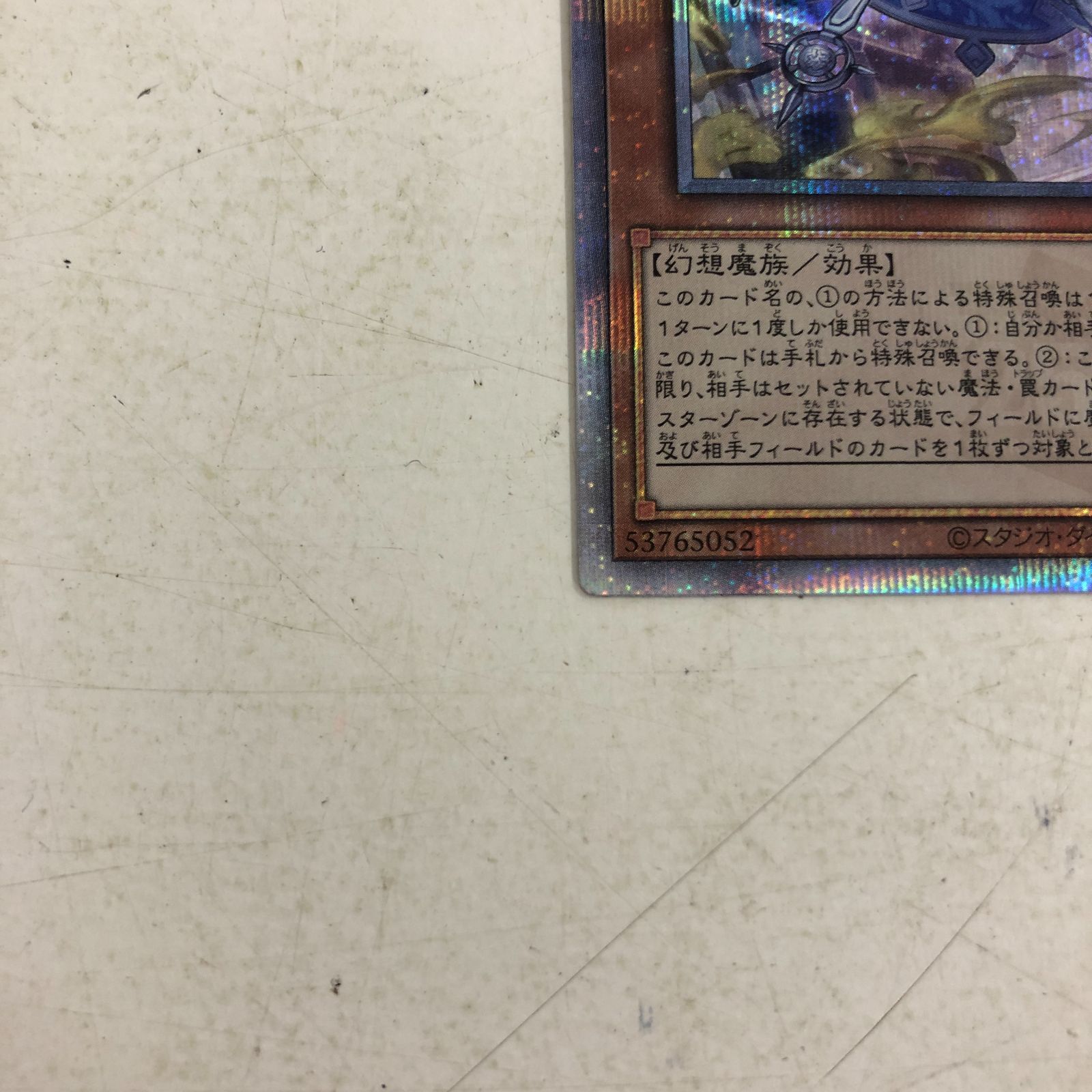 02m1631 遊戯王 OCG シングル 原罪のディアベルゼ 25thシークレット