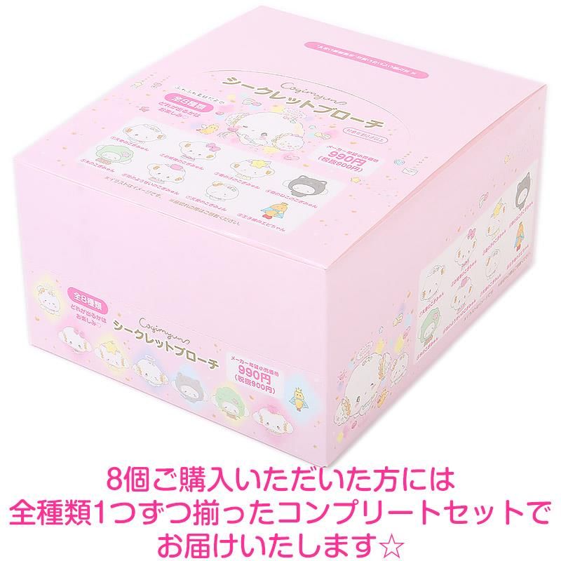こぎみゅん　シークレットブローチ　天使のおゆうぎ会　全8種コンプリート こぎみゅん シークレットブローチ 全8種類 天使のおゆうぎ会