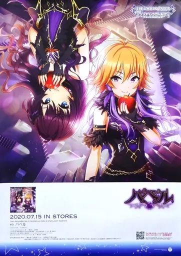 ポスター　B2販促ポスター アイドルマスター シンデレラガールズ 「CD THE IDOLM＠STER CINDERELLA GIRLS STARLIGHT MASTER 40 バベル」 ポスター B2販促ポスター アイドルマスター シンデレラガールズ