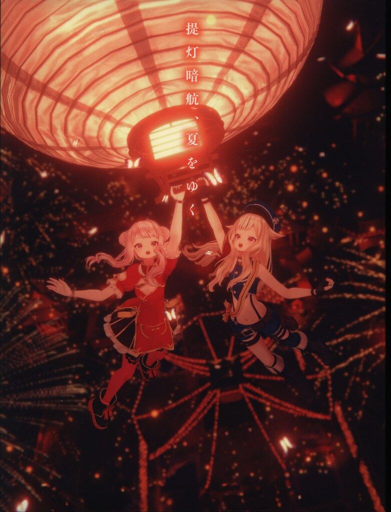 ライブ|イベントBlu-ray HIMEHINA HIMEHINA LIVE BD 提灯暗航 夏をゆく 初回生産 豪華版