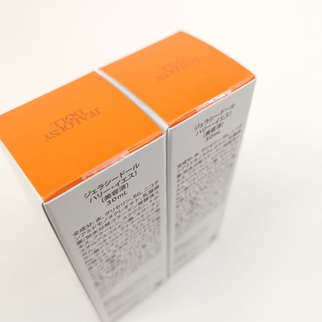ジェラシードール ハリー・イエス！ 美容液 30ml 【公式通販】