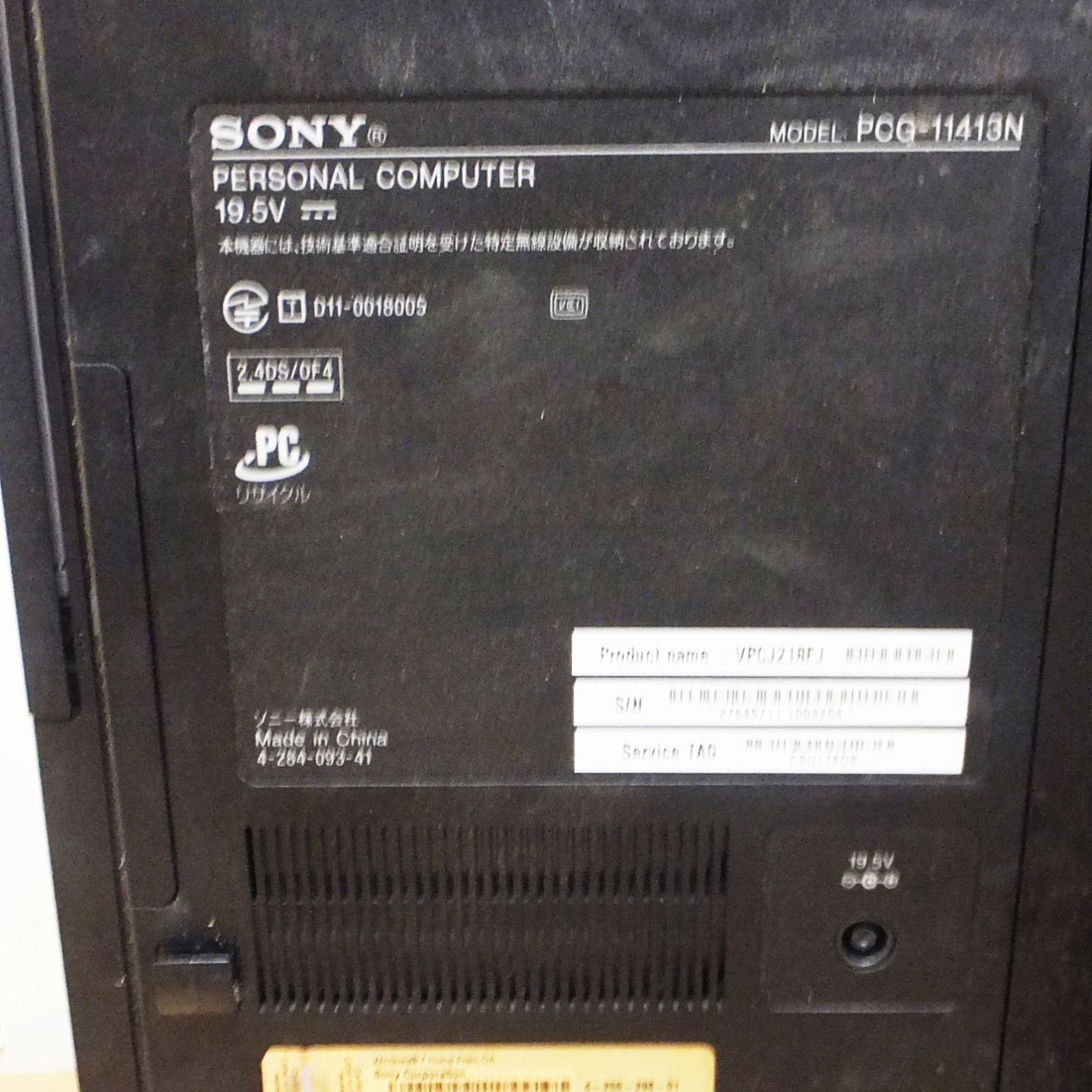 sony vaio M54 XP 　起動OK　年代物ジャンク品 sony vaio M54 XP 起動OK 年代物ジャンク品 sony vaio M54 XP 起動OK