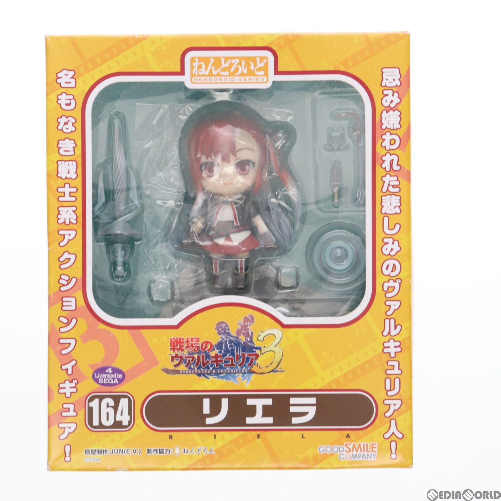 ねんどろいど 164 リエラ 戦場のヴァルキュリア3 完成品 可動