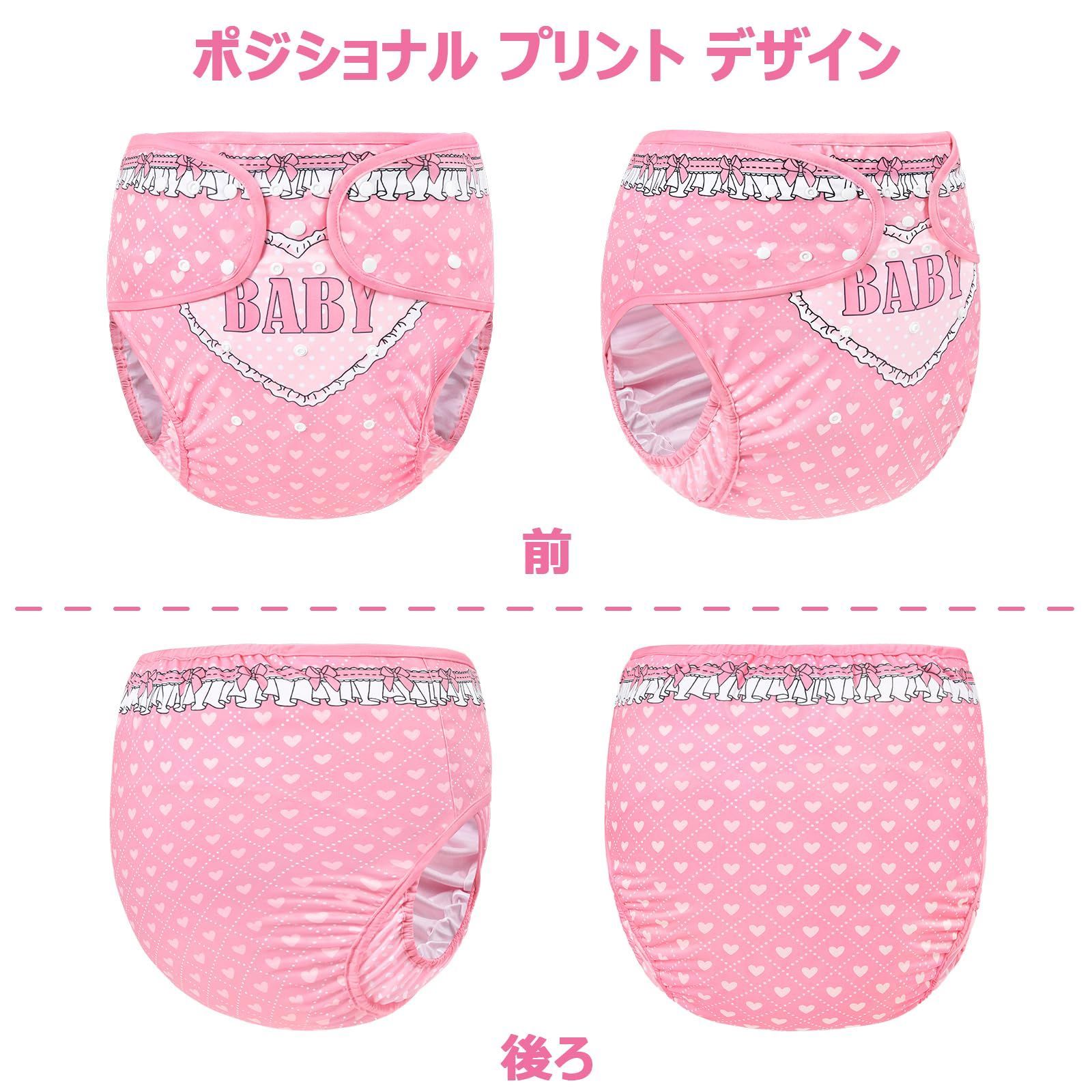  スナップ付 調節 なウエストと長さ 漏れ防止 絵柄 照れくさいベビー パレードをしているベビー 通気性 大人用おむつカバー 洗濯可 LittleForBig おむつカバー おむつ用品