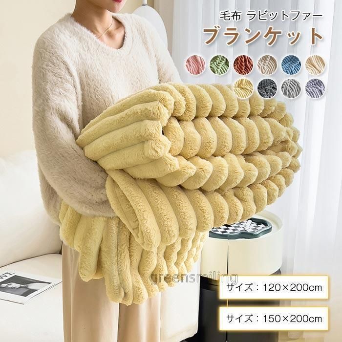 毛布 ブランケット 掛け毛布　 ラグジュアリー　もこもこ マル チカバー ソファカバー 防寒毛布 暖かい 厚手 秋冬