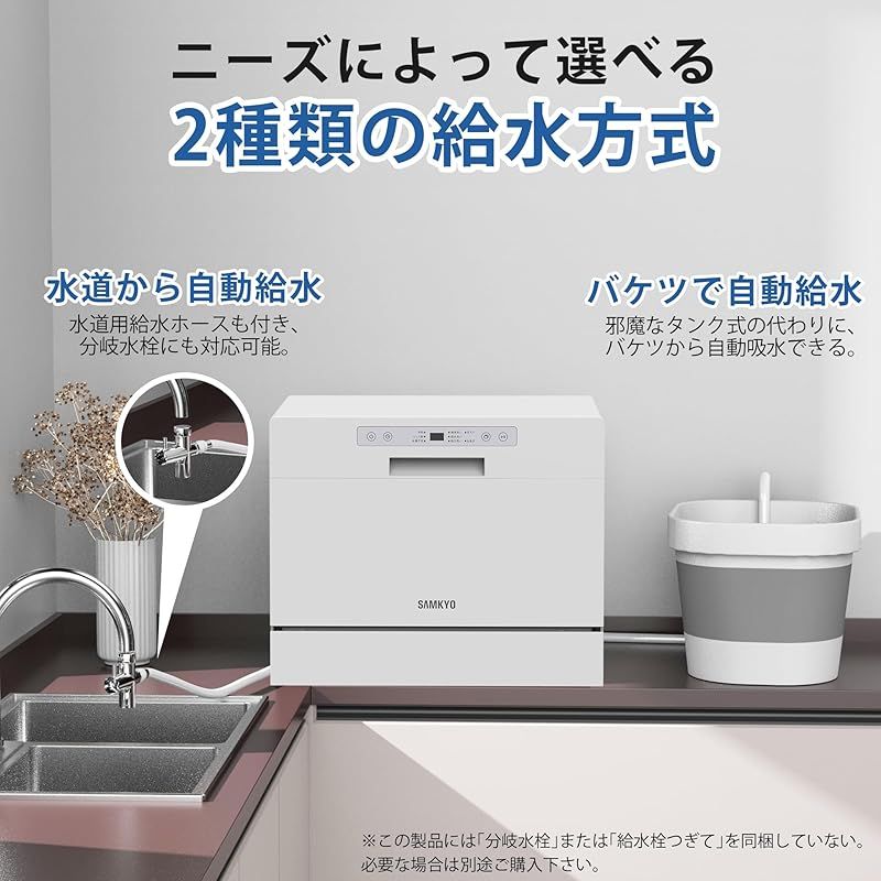 KISHT-5000-W アイリスオーヤマ タンク式 食器洗い乾燥機 KISHT-5000-W アイリスオーヤマ タンク式 食器洗い乾燥機