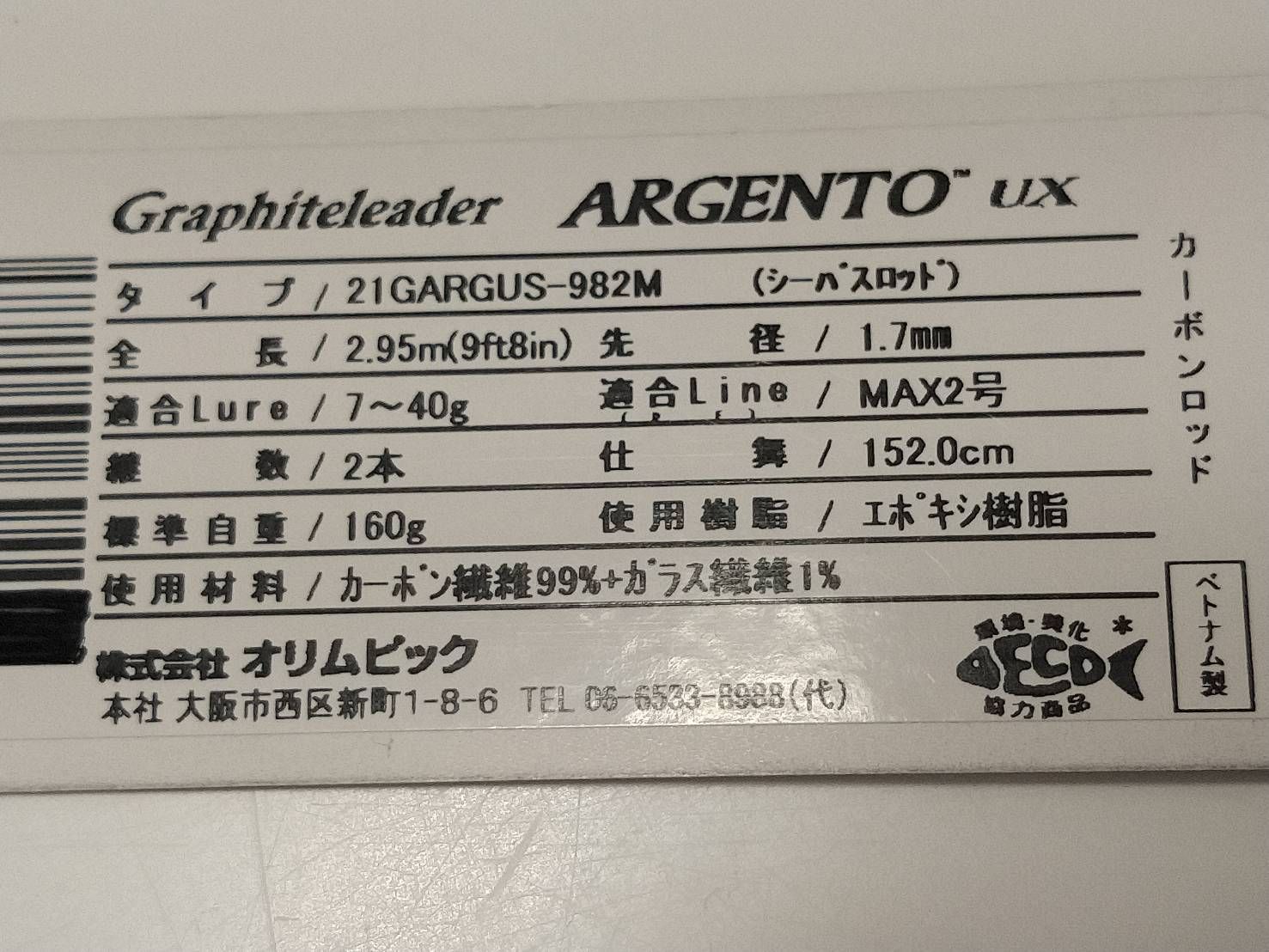 ソルト ショア