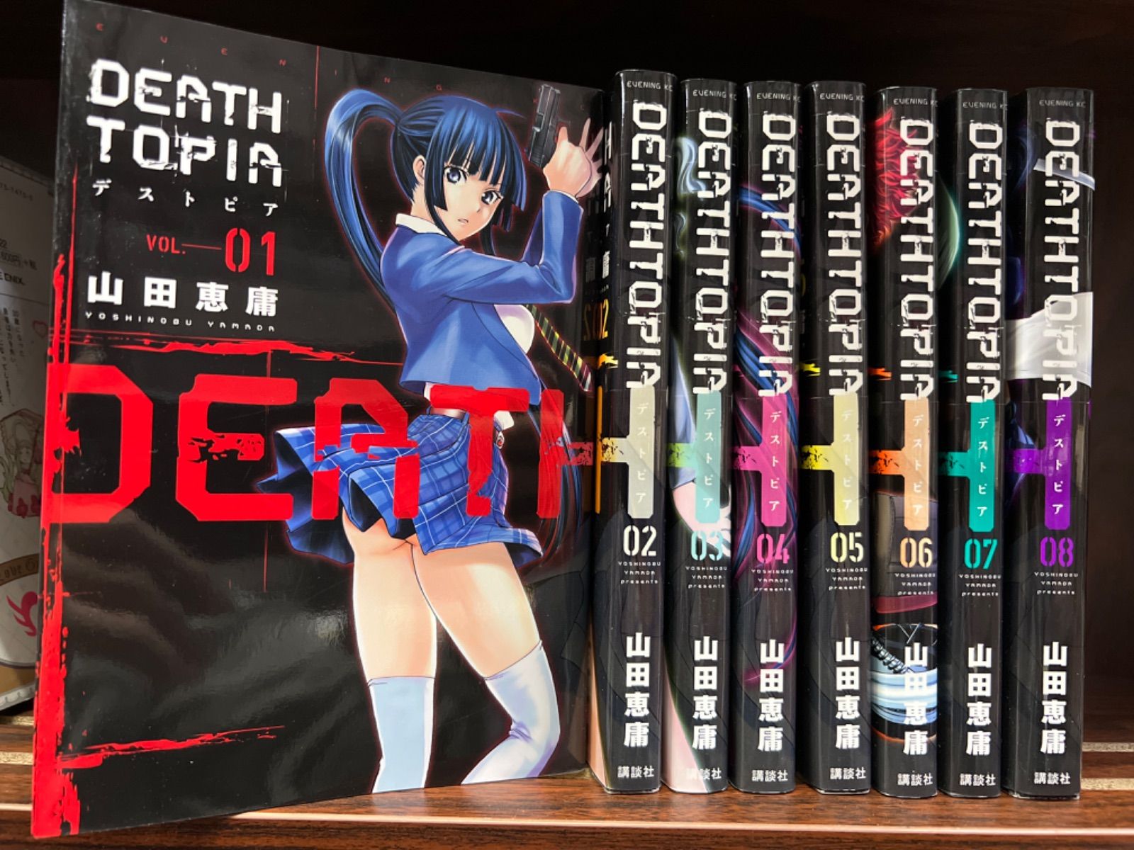 全巻セット DEATHTOPIA Amazon.co.jp: デストピア DEATHTOPIA 山田恵庸 全巻セット 全巻