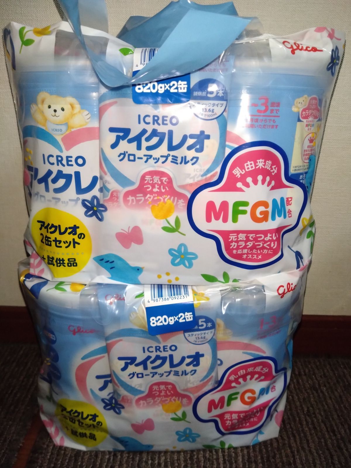 アイクレオ グローアップミルク 2缶セット2 幼児用粉ミルク