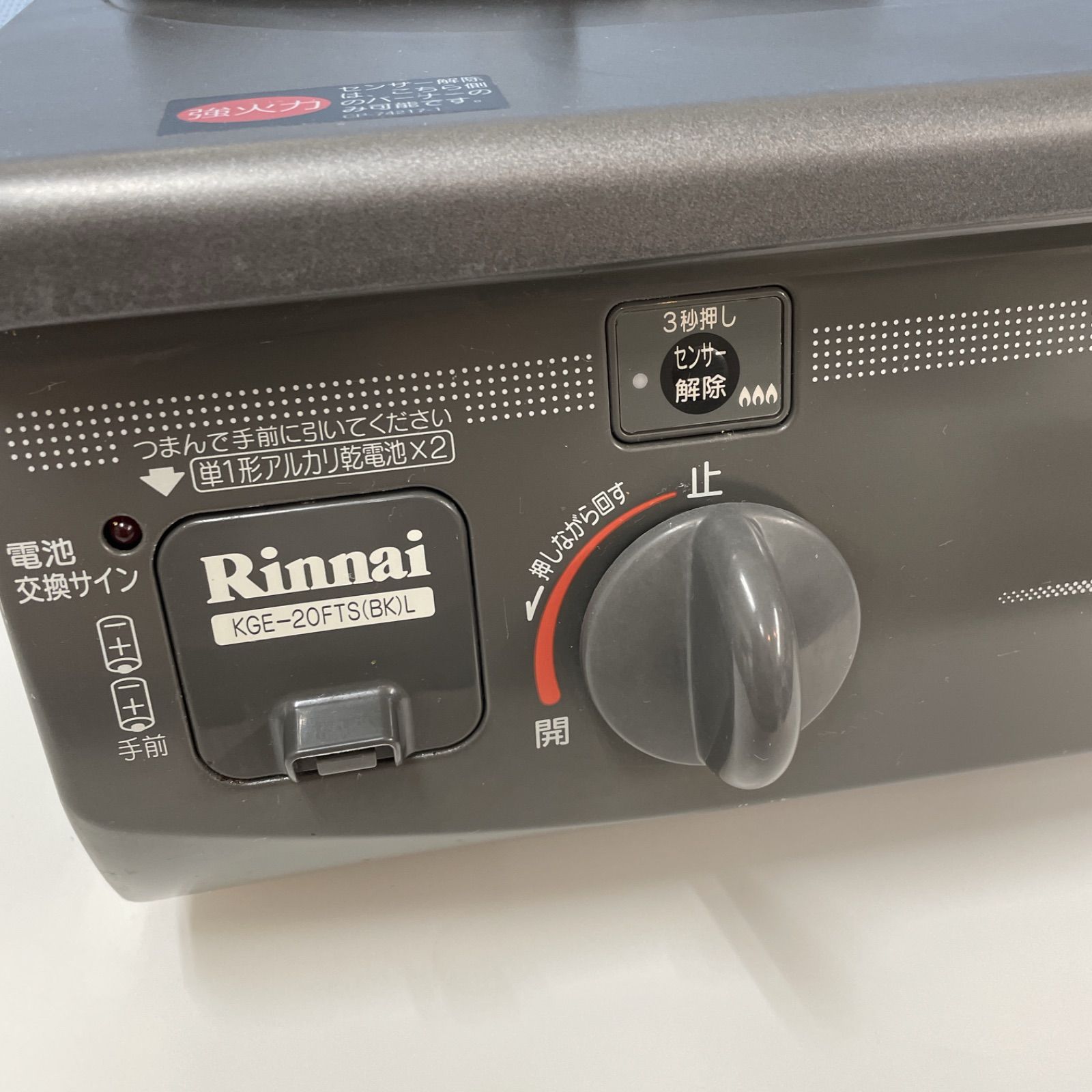 R701 ☀️ Rinnai LPガス（プロパンガス）コンロ グリル無しタイプ 17