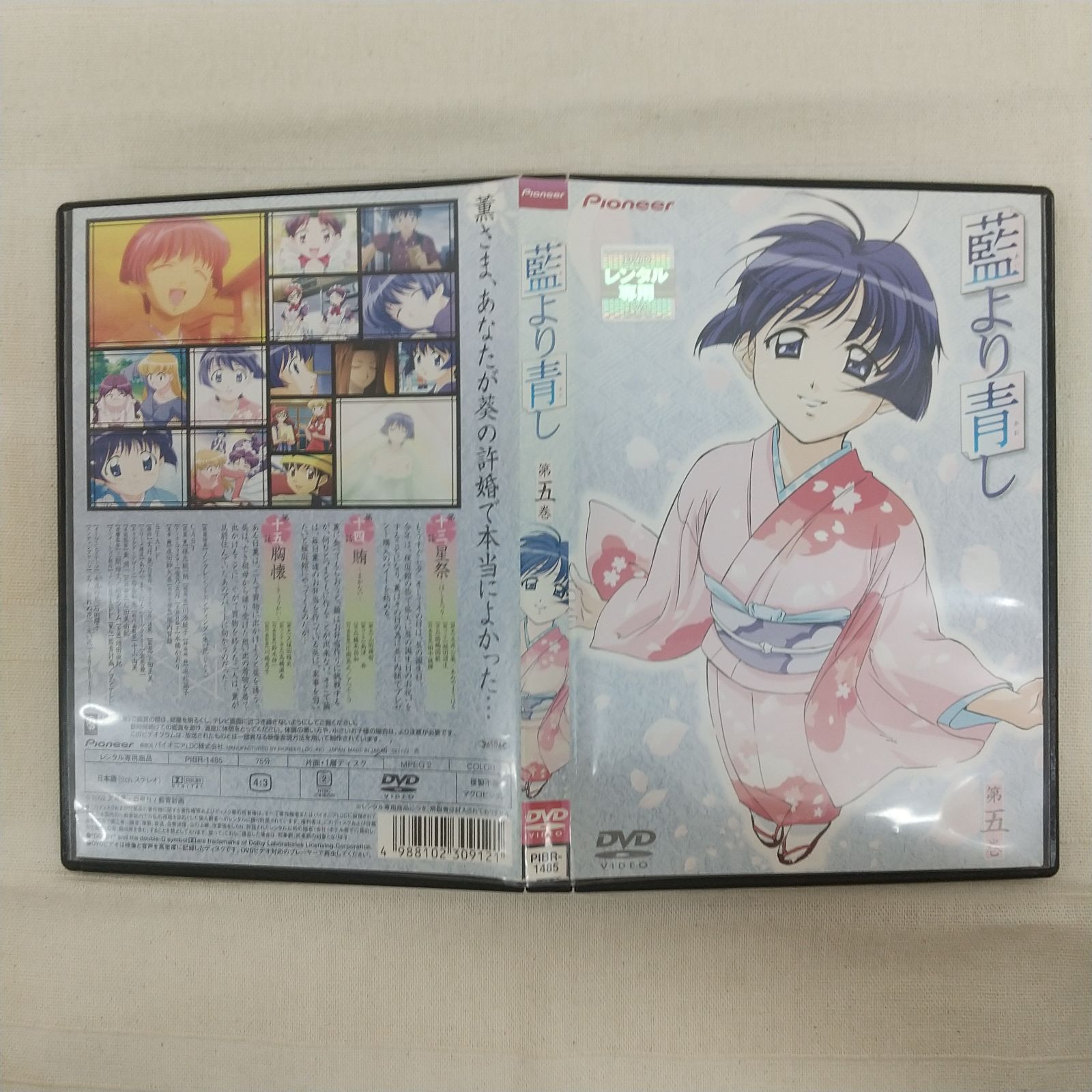 藍より青し 第五巻 レンタル専用 中古 DVD ケース付き - メルカリ