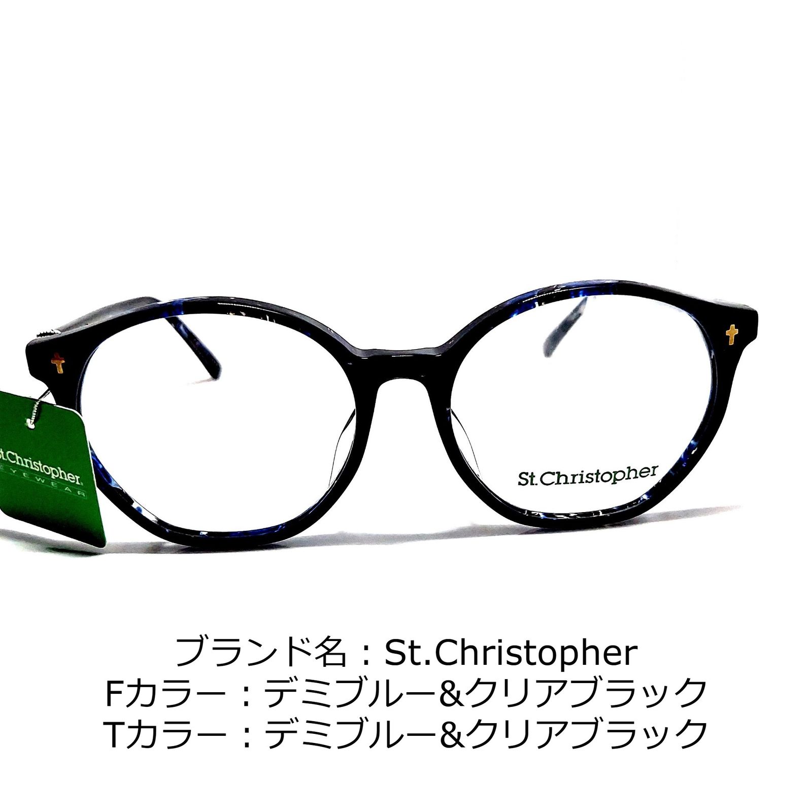 No.1284-メガネ St.Christopher【フレームのみ価格