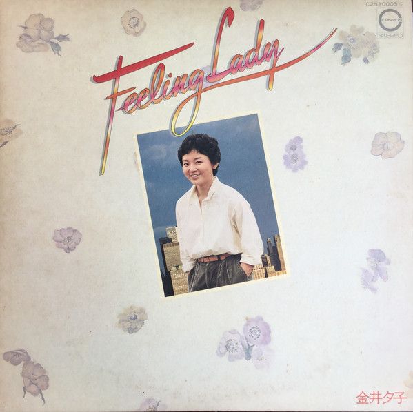 LP 金井夕子 Feeling Lady 作曲:尾崎亜美/丸山圭子/庄野真代
