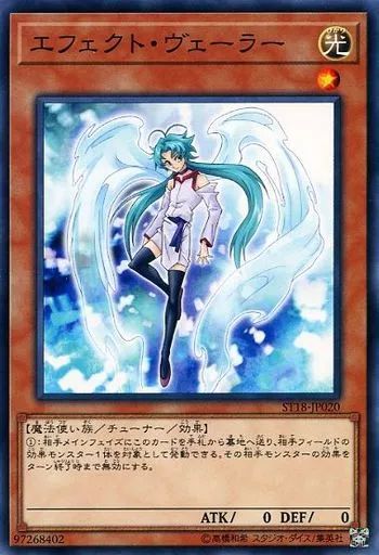 遊戯王　エフェクトヴェーラー　ノーマル　150枚セット　まとめ売り 中古】遊戯王 ST18-JP020[N]：エフェクト・ヴェーラー - メルカリ